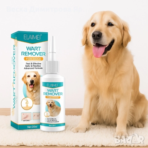 Спрей за домашни любимци против бенки, папиломи и брадавици Elaimei - Щадяща грижа за твоя любимец, снимка 2 - Други стоки за дома - 51664561