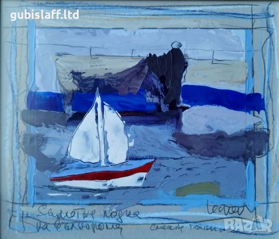 Картина "Самотна лодка на вълнолома", худ. Георги Лечев, снимка 2 - Картини - 43975365