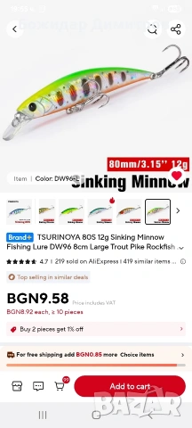 воблери , снимка 6 - Такъми - 53077730