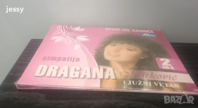 Dragana Mirkovic - Колекция от дискове, снимка 10 - CD дискове - 35144734