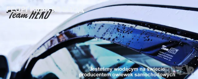 ветробрани Хеко 