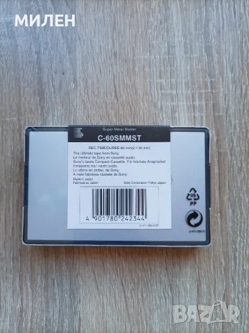 Аудио касети SONY SUPER METAL MASTER, снимка 2 - Аудио касети - 50326910