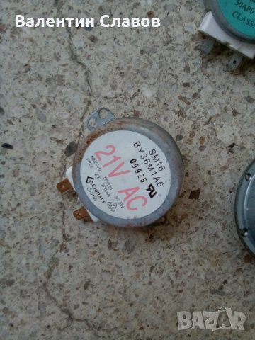 Моторчета за микровълнова фурна, снимка 2 - Печки, фурни - 32334932