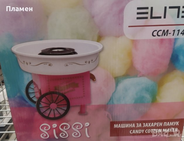 Машина, уред за захарен памук, Elite 520 W 30x20x28 лъжица и 10 пръчици., снимка 7 - Други - 43127922