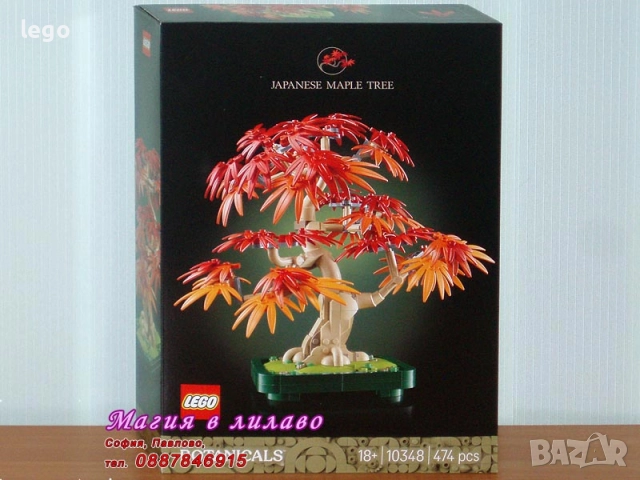 Продавам LEGO Icons 10328 10329 10330 10331 10335 10337 10338 10339 10342 10347 10348, снимка 11 - Конструктори - 48216731