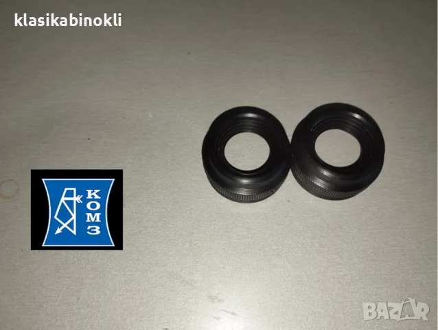 НОВИ Бакелитови Наочници- Наглазники за Съветски Бинокли --КОМЗ--, снимка 2 - Екипировка - 47546764