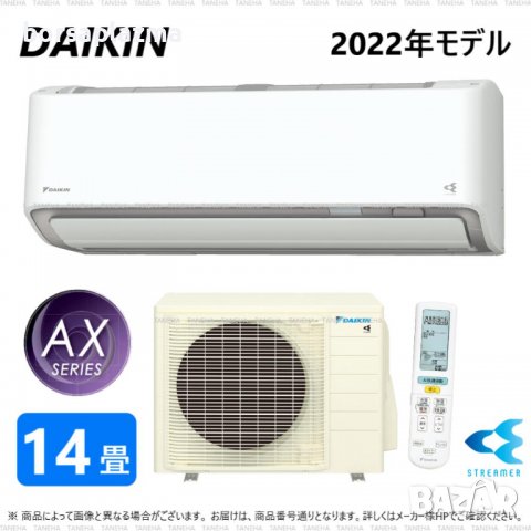 Японски Климатик Daikin S40YTAXP, Хиперинвертор, BTU 18000, А+++++, Нов