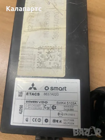 Компютър двигател комплект запалване MITSUBISHI COLT VI 1.5 DI-D 2006-2012, снимка 3 - Части - 49176714