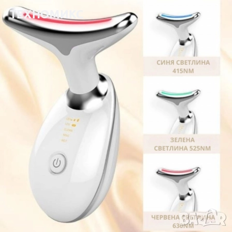 Мултифункционален масажор за лице и шия Лифтинг на лицето LED фотонна терапия , снимка 8 - Други - 51542679