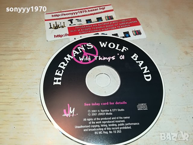 ПОРЪЧАН-HERMANS WOLF BAND ДИСК-NEW CD 1209221729, снимка 8 - CD дискове - 37980682