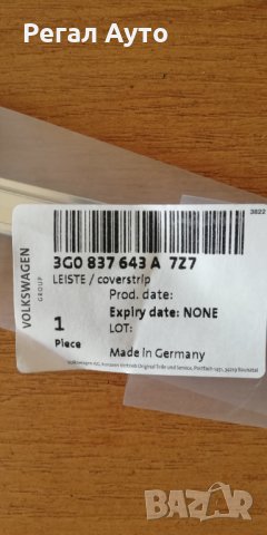 3G0837643A7Z7,Лайсна хром предна лява врата VW PASSAT 2016-2019, снимка 2 - Части - 26888383