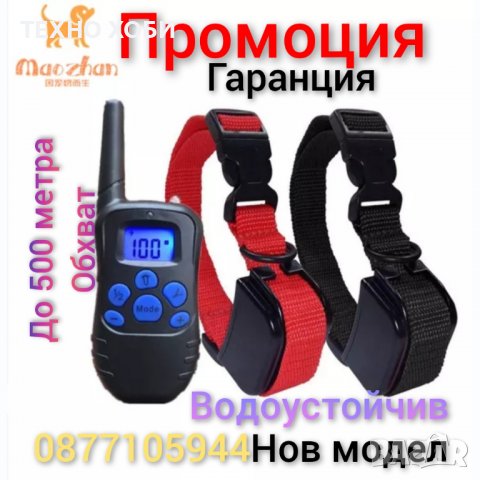 Електронен нашийник до1000м атнти-лай,машинка за подстригване,бийпър,GPS за куче Ловни Камери 4G LTE, снимка 6 - За кучета - 39698318