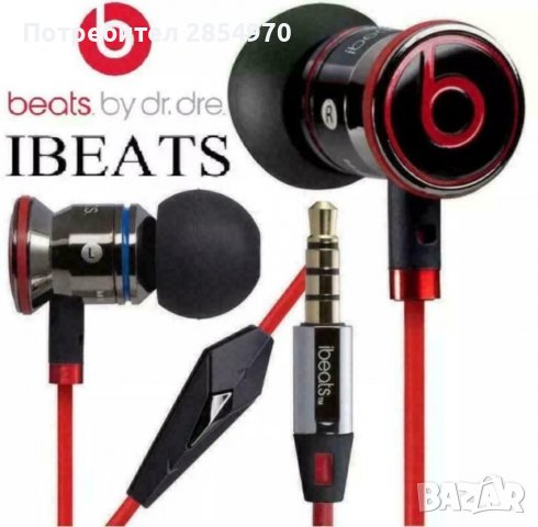 Monster Beats by Dr.Dre iBeats Black In-Ear Noise, снимка 1