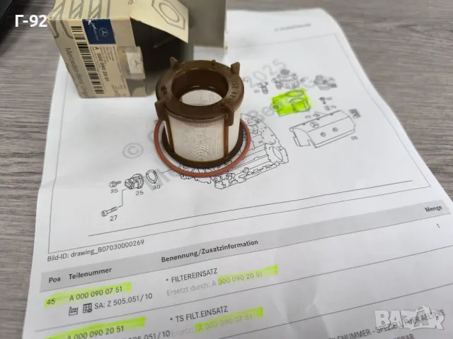 A0000900751**NEU**Нови оригинални части**MERCEDES-BENZ**Горивен филтър**, снимка 5 - Части - 50089359