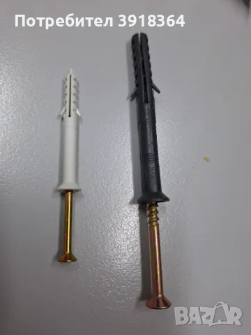 Пирон-дюбели (нови)