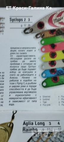 Mepps Syclops Tiger , снимка 4 - Такъми - 52479221