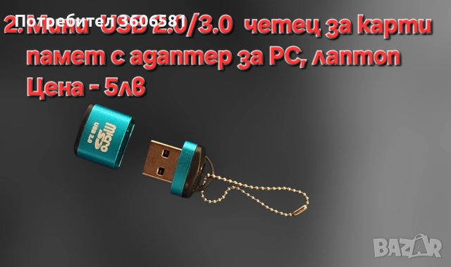 LED USB адаптер към type C порт и Мини USB четец за карти памет с USB адаптер за PC, лаптоп, снимка 8 - Други - 52389462