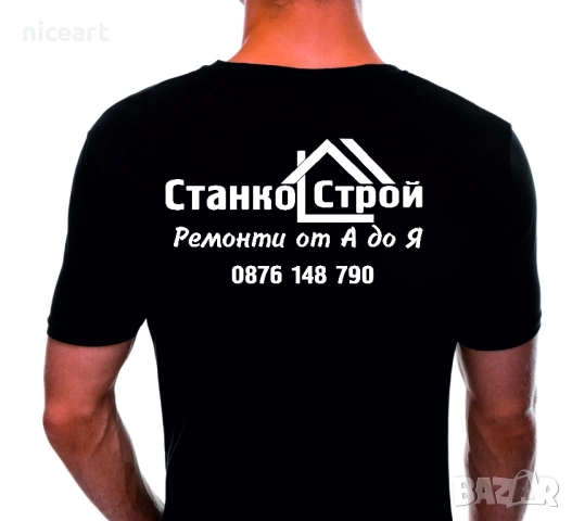 Тениски с рекламни надписи, снимка 3 - Тениски - 51925487