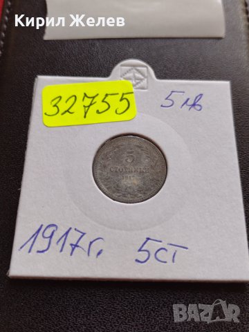 МОНЕТА 5 стотинки 1917г. Царство България стара рядка за КОЛЕКЦИЯ ДЕКОРАЦИЯ 32755, снимка 10 - Нумизматика и бонистика - 38523064