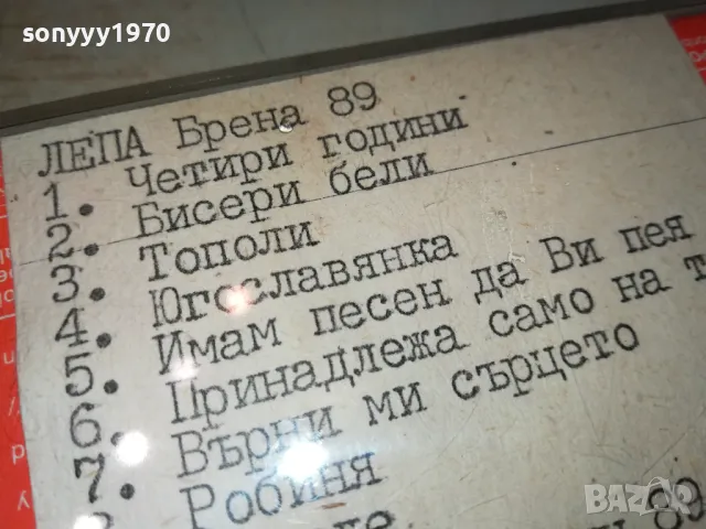 ЛЕПА БРЕНА 89/ХАЛИД МУСЛИМОВИЧ 89-TDK TAPE 2911241158, снимка 12 - Аудио касети - 48152155