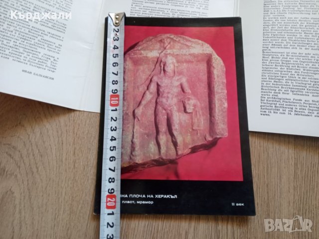 Археологически Находки от Източните Родопи, снимка 3 - Енциклопедии, справочници - 43884821