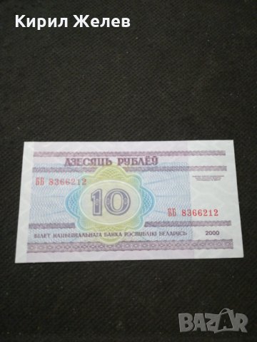 Банкнота Беларус - 11145, снимка 3 - Нумизматика и бонистика - 27650965