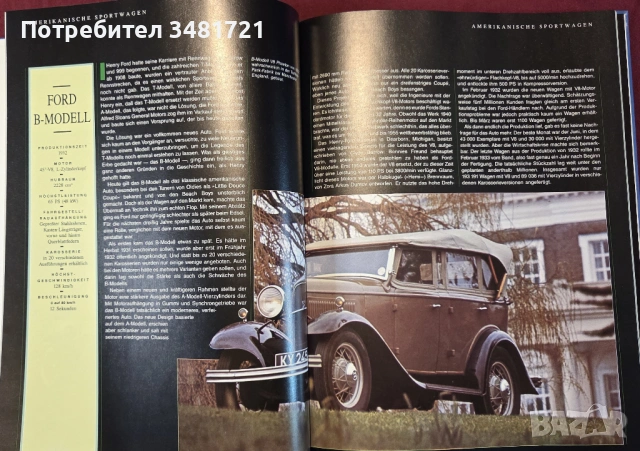 Класически, спортни автомобили от САЩ / Klassische Sportwagen aus Amerika, снимка 8 - Енциклопедии, справочници - 53520548