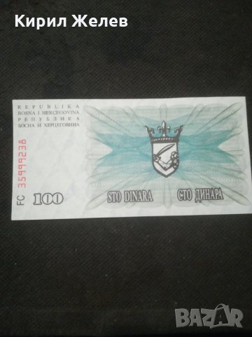 Банкнота Югославия - 12898, снимка 4 - Нумизматика и бонистика - 28245386