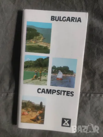 България Къмпинги НРБ