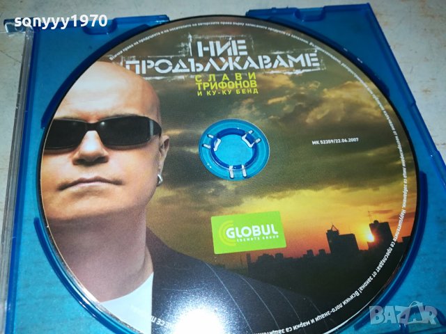 СЛАВИ ТРИФОНОВ ЦД 0301240857, снимка 4 - CD дискове - 43633966
