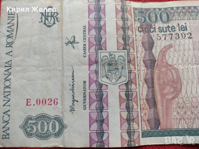 Стара банкнота 500 лей 1992г. Румъния за колекция декорация - 27061, снимка 3 - Нумизматика и бонистика - 36590749