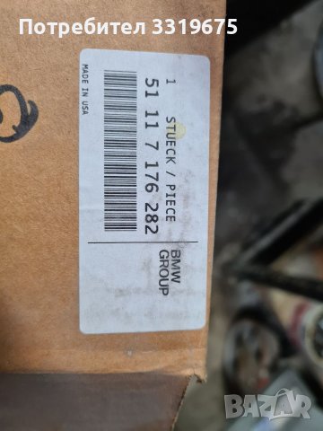 Нова оригинална решетка предна броня за БМВ Х6 Е71/ BMW X6 E71, снимка 2 - Части - 37040988