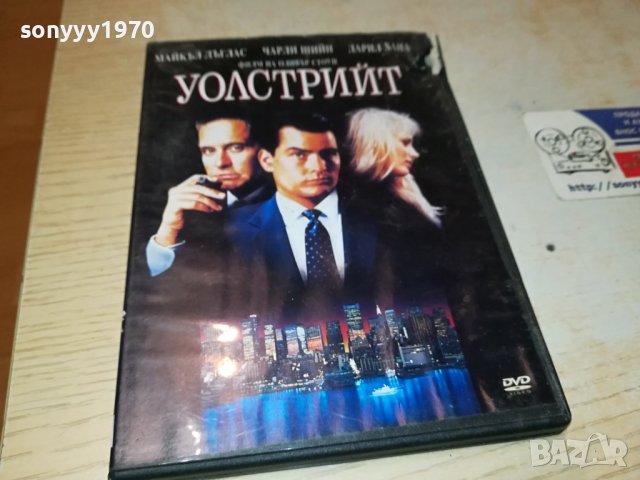 УОЛСТРИЙТ ДВД 0401241526, снимка 10 - DVD филми - 43657237