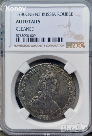 Русия - рубла 1780 - СПБ - Т.I. / И.З. - NGC - Au details, снимка 4 - Нумизматика и бонистика - 38783170