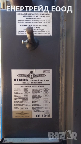 Комбиниран котел на твърдо гориво Атмос/Atmos Combi C, снимка 10 - Отоплителни печки - 51808681