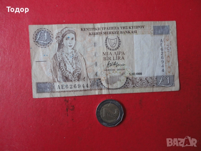 1 Паунд 1998  Кипър 11