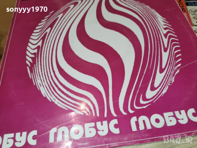 ГЛОБУС 1112251923, снимка 3 - Грамофонни плочи - 52740977