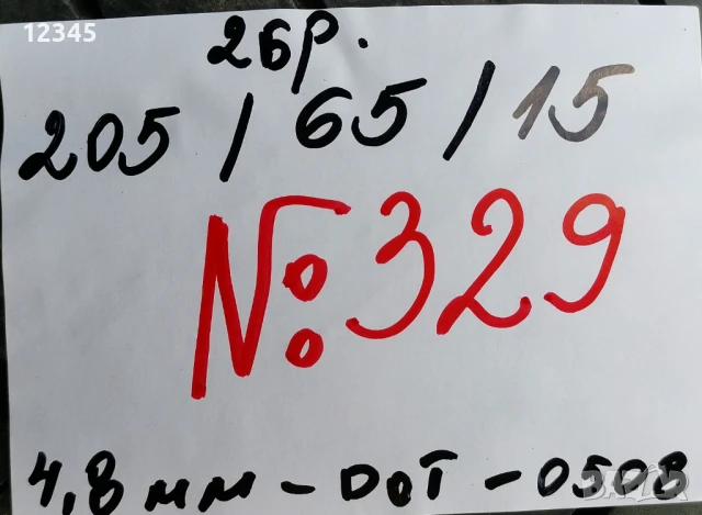 205/65R15 farestone-№329, снимка 2 - Гуми и джанти - 51199909