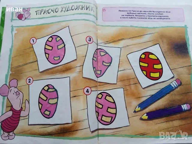 Списания "Мечо Пух", снимка 10 - Списания и комикси - 49269301