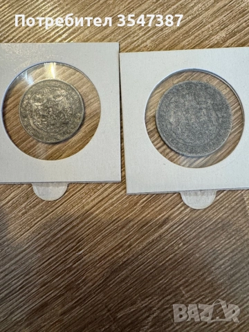 1 и 2 лева 1923 , снимка 2 - Нумизматика и бонистика - 53579353