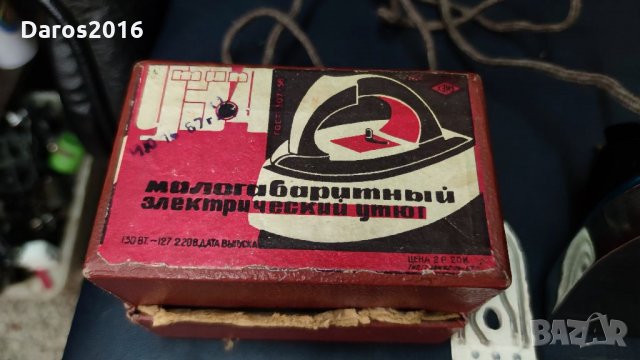 Портативна руска ютия 1967 г, снимка 2 - Други ценни предмети - 33359007