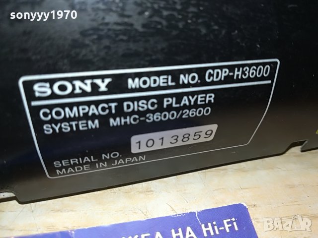 sony cdp-h3600 made in japan 1007211424, снимка 12 - Декове - 33480375