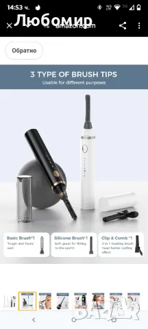 нагреваема извиваща се четка за мигли, 2025 г., нова 360° четка за мигли тип пръчка

, снимка 9 - Други - 50151953