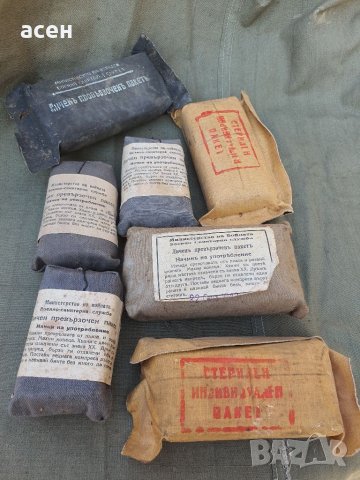 Превързочни пакети - Министерство на Войната , снимка 1