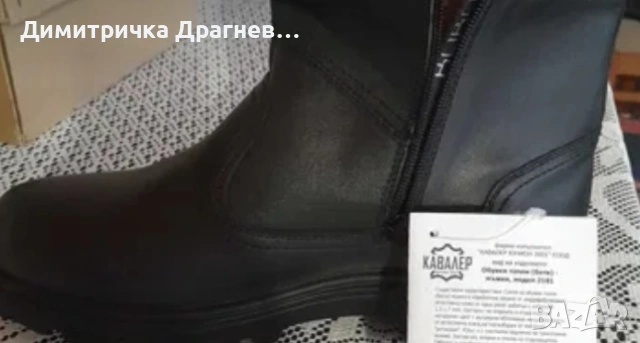 Продавам боти, снимка 4 - Мъжки боти - 53214085