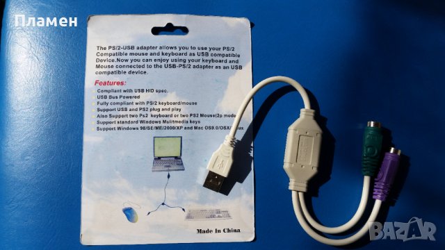 Кабел Преходник от USB порт към PS2 порт за мишка и клавиатура USB to 2xPS2 cable converter, снимка 2 - Кабели и адаптери - 36741521