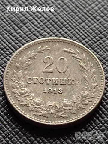 Две монети 10 стотинки 1913г. - 20 стотинки 1913г. Стари редки над стогодишни за КОЛЕКЦИЯ 38092, снимка 8 - Нумизматика и бонистика - 40742352