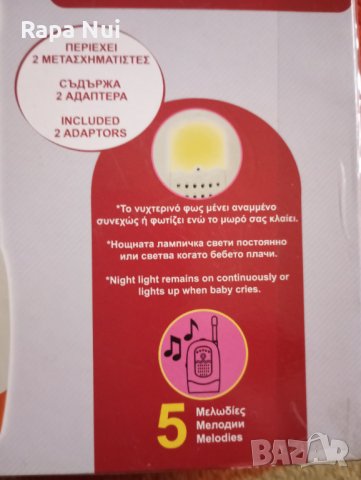 Бебефон, снимка 1