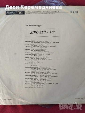 големи грамофонни плочи , снимка 7 - Грамофонни плочи - 51474847