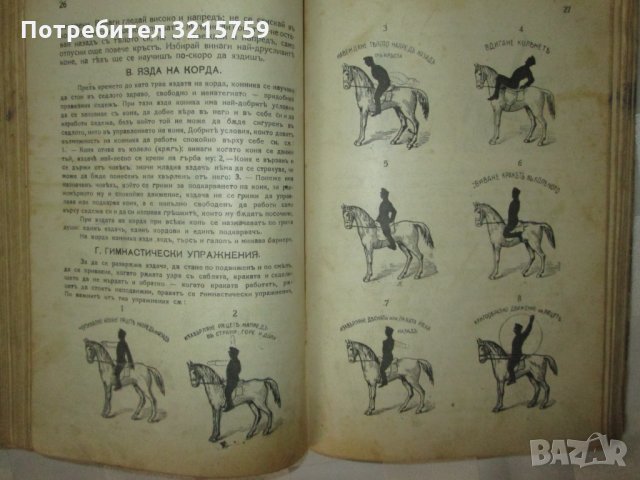 1925г. Войнишки другаръ , 3 книги ,Царство България, снимка 8 - Специализирана литература - 35369615